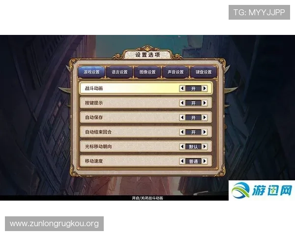 尊龙凯时备用网址详细攻略，帮助新手快速上手并提升游戏技巧