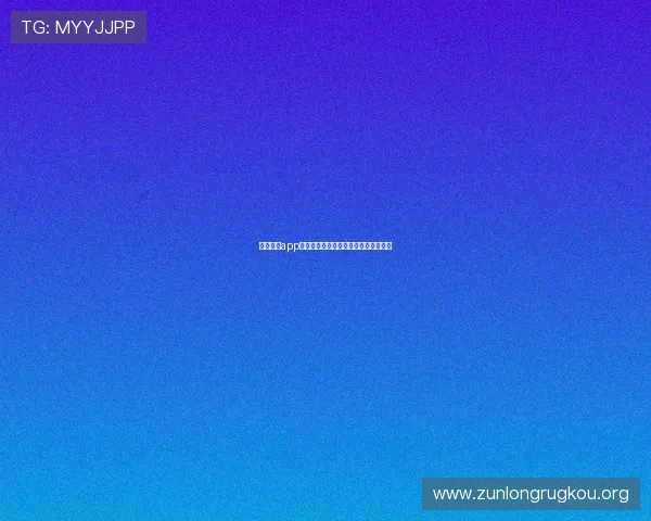 尊龙棋牌app邀请码使用技巧与提升游戏体验的方法