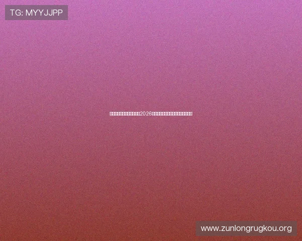 凯时体育官网平台深度解读2026世界杯明星球员表现与最佳阵容推荐 凯时体育官网平台深度解读2026世界杯明星球员表现与最佳阵容推荐